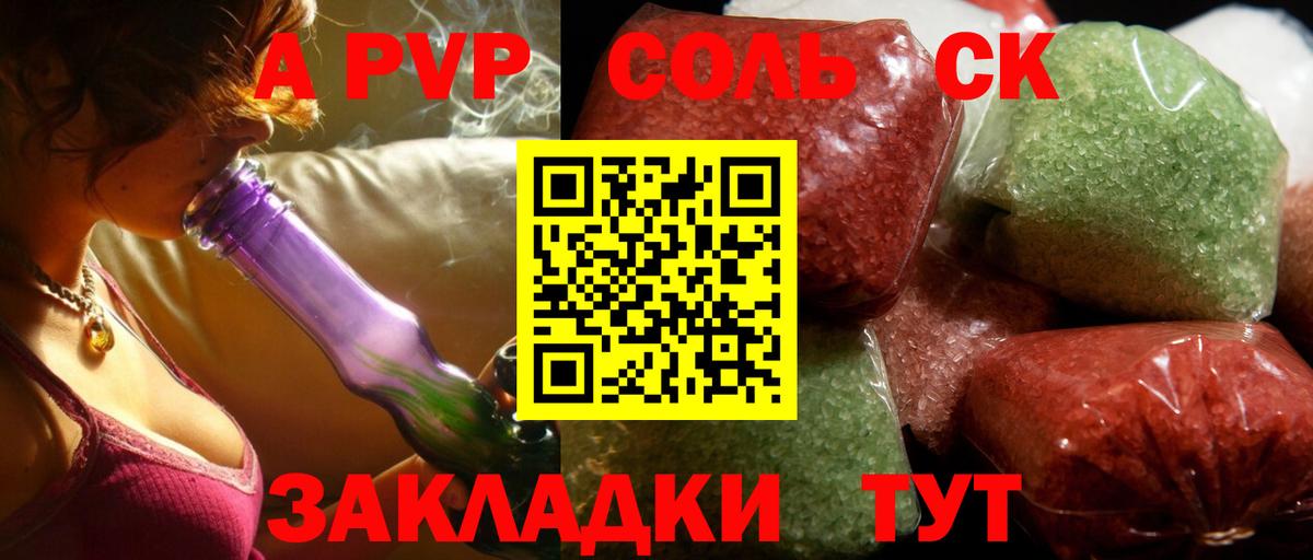 А ПВП СК КРИС  Вход с VPN  Мариинск  Alpha-PVP  A-PVP СК 