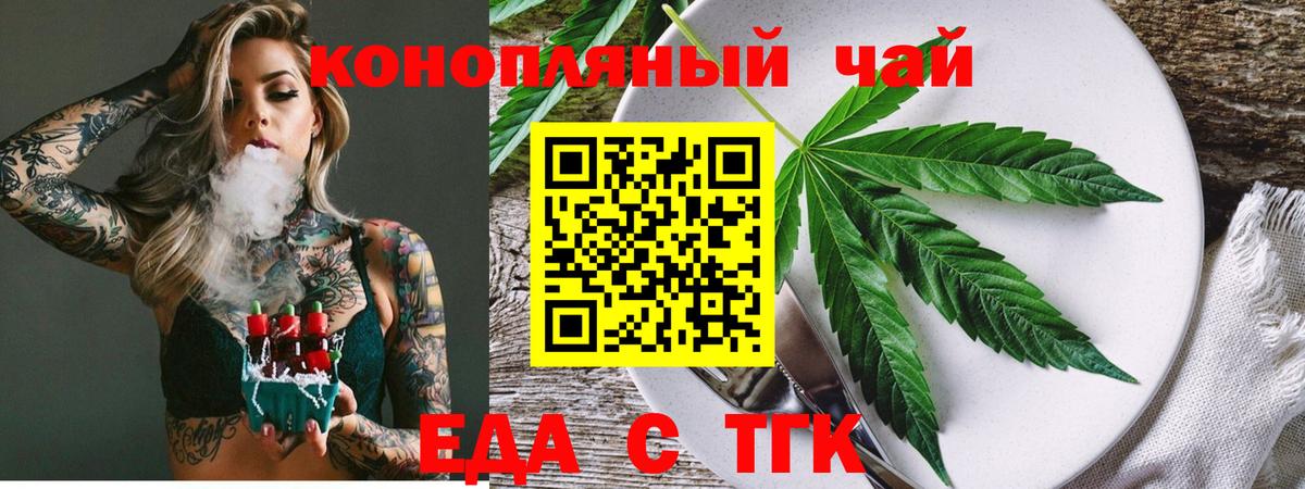 Мариинск  Cannafood конопля  Вход с VPN 
