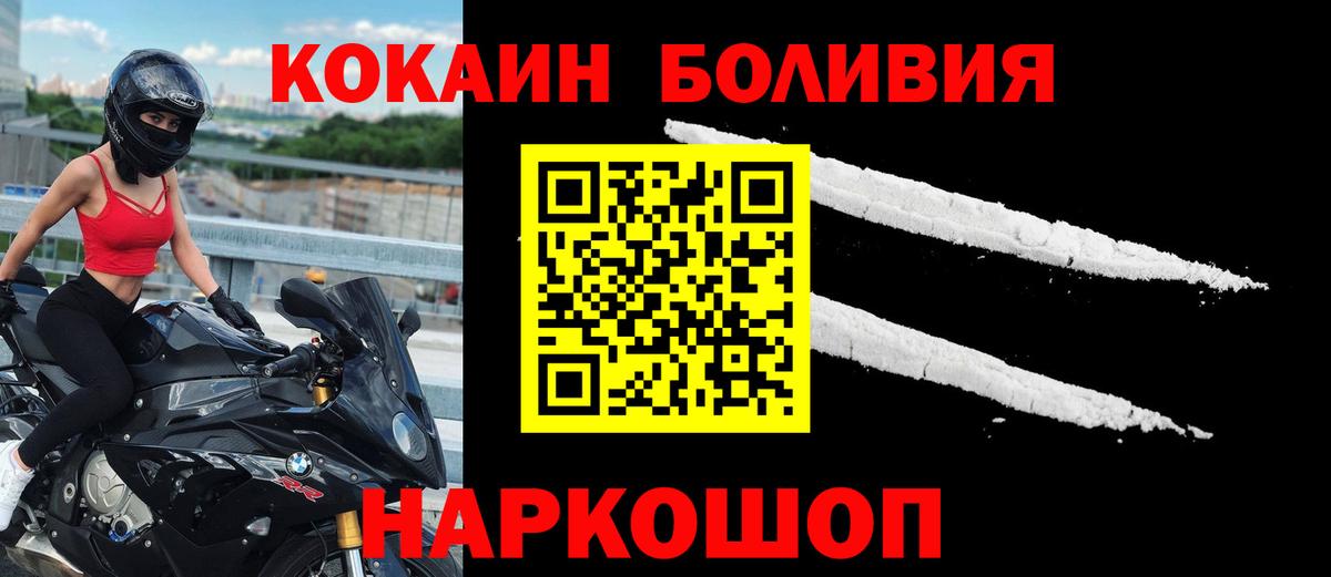 Cocaine Перу  Вход с VPN  Мариинск  COCAIN Fish Scale 