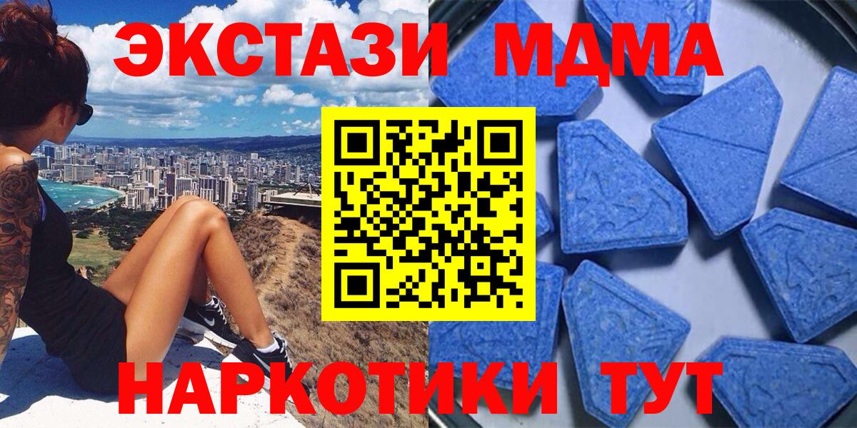 ЭКСТАЗИ XTC  ссылка на мегу сайт  ЭКСТАЗИ бентли  Мариинск  Вход с VPN  Ecstasy  где можно купить  