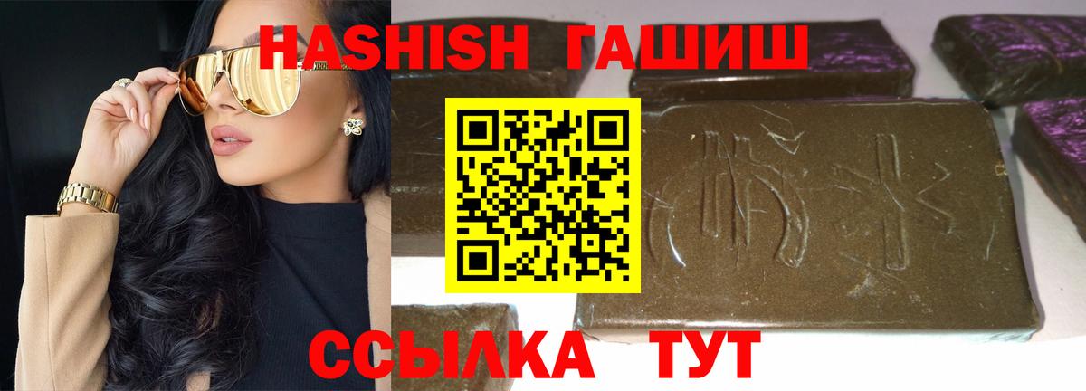 Гашиш индика сатива  ГАШИШ ice o lator  Мариинск  Вход с VPN 