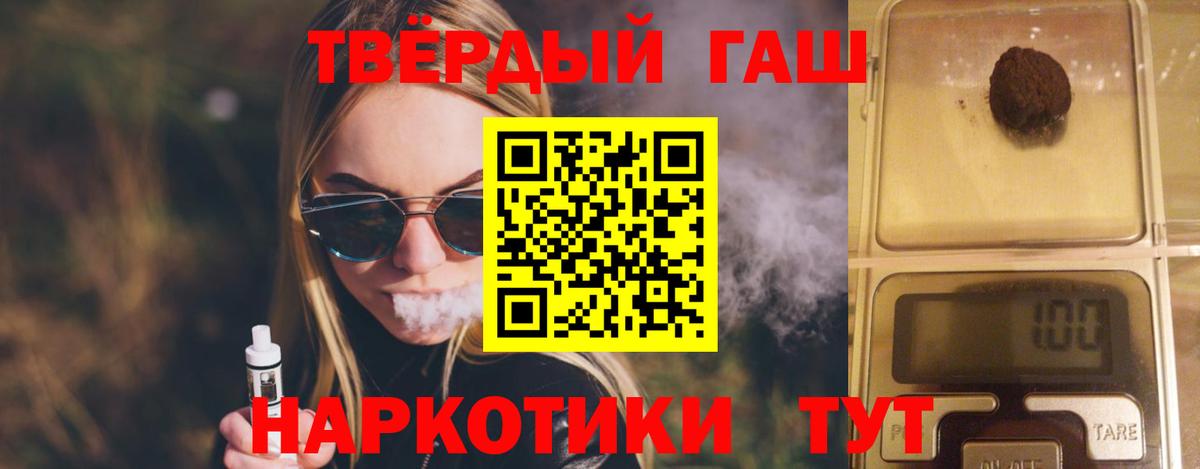 Гашиш гашик Мариинск