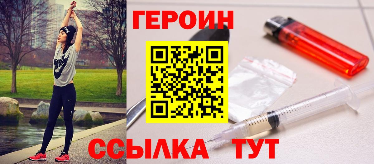 ГЕРОИН  Героин гречка  Вход с VPN  Мариинск 