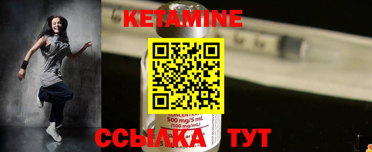 Кетамин ketamine  Вход с VPN  Мариинск 
