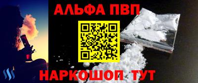 альфа пвп VHQ Бузулук