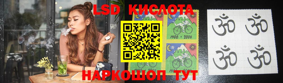 LSD-25 экстази ecstasy Мариинск