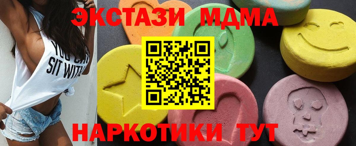 MDMA VHQ Мариинск