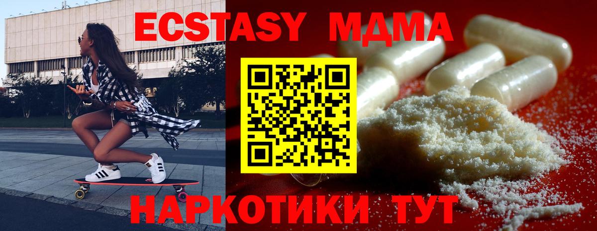 Мариинск  МДМА Molly  Вход с VPN  MDMA  MDMA crystal 