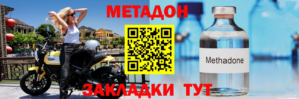 Метадон белоснежный  Вход с VPN  Мариинск 