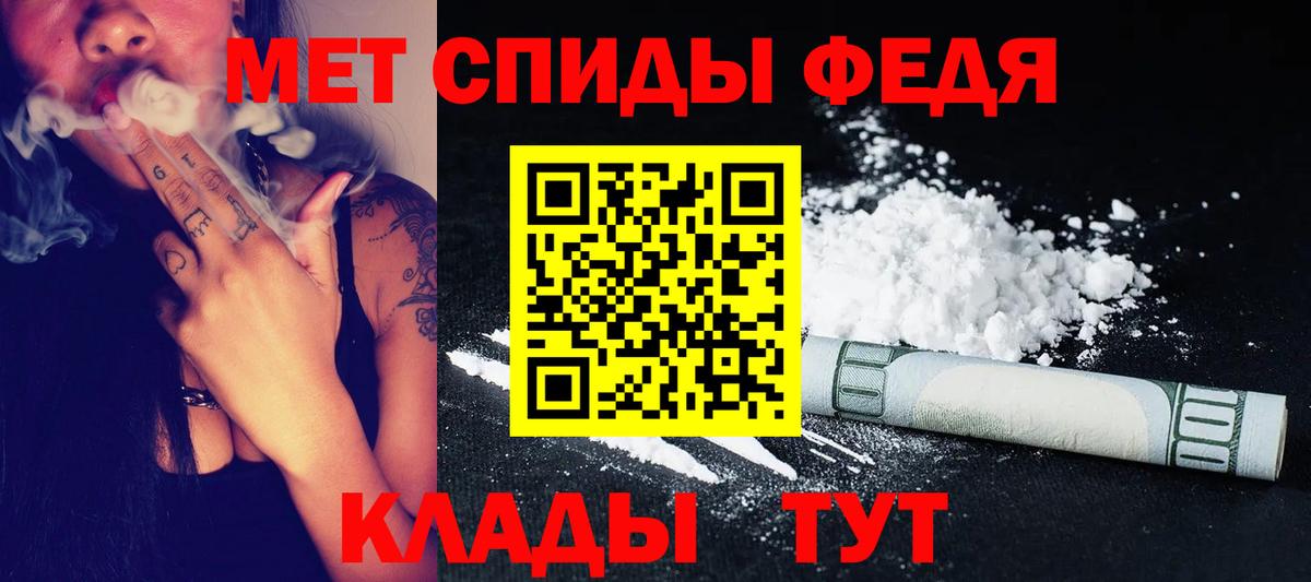 Мариинск  МЕТАМФЕТАМИН пудра  Вход с VPN 