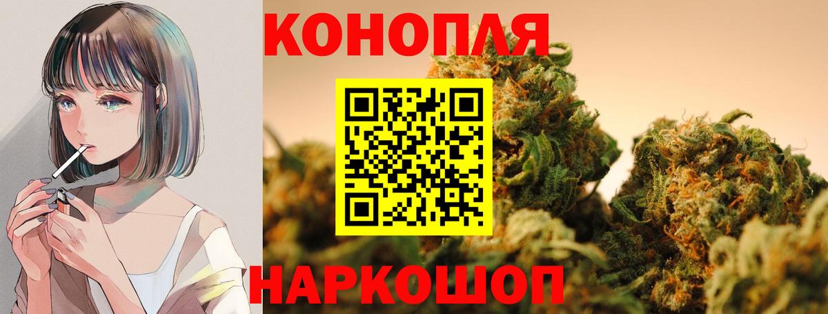 Марихуана план  Канабис планчик  Конопля AK-47  Мариинск  Вход с VPN 